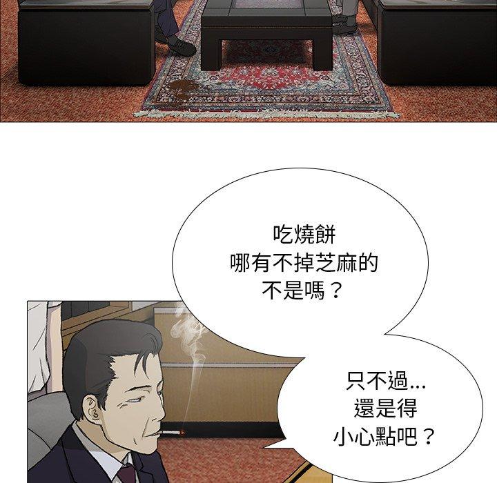 野狗 第 3 話 第57页