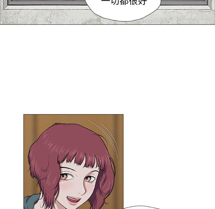野狗 第 3 話 第37页