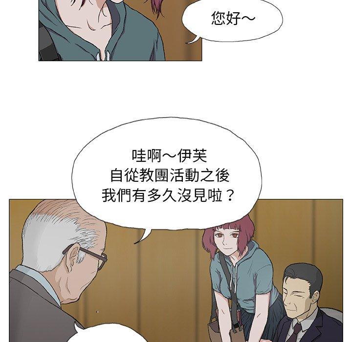 野狗 第 3 話 第38页