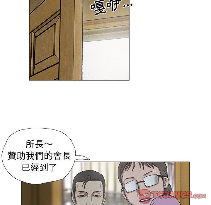 野狗 第 3 話 第34页