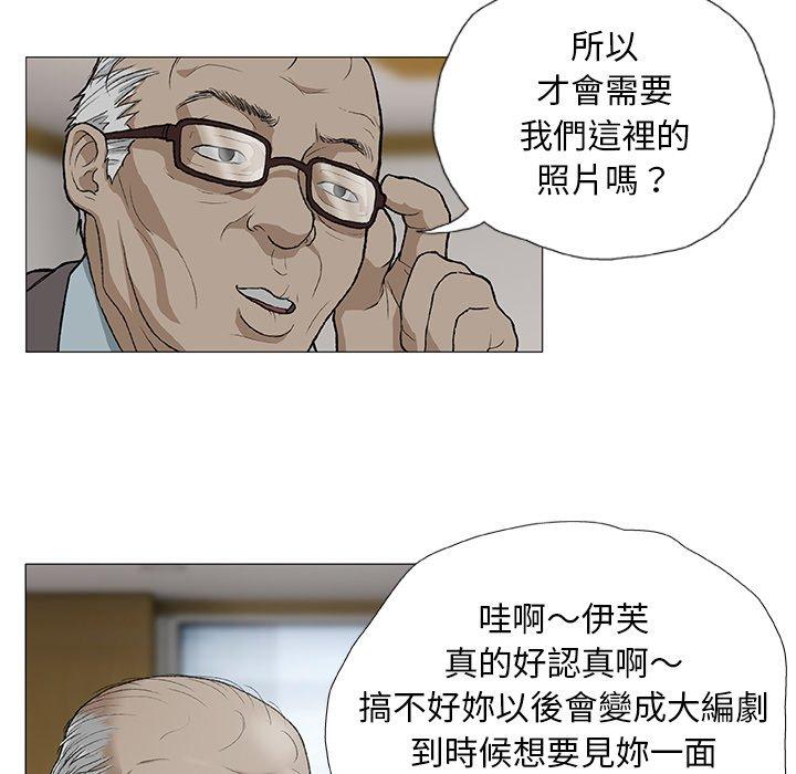 野狗 第 3 話 第40页