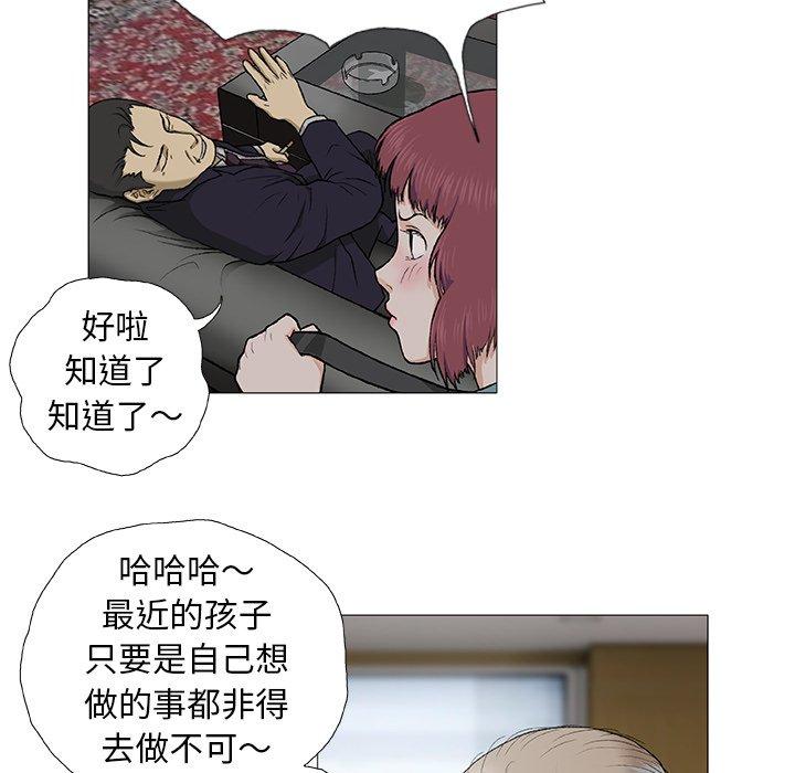 野狗 第 3 話 第43页