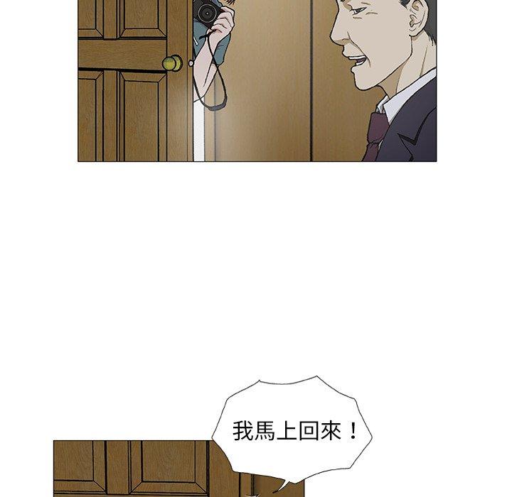 野狗 第 3 話 第45页