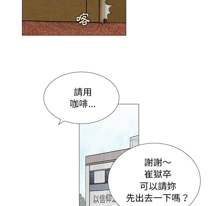 野狗 第 3 話 第46页
