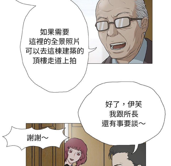 野狗 第 3 話 第44页