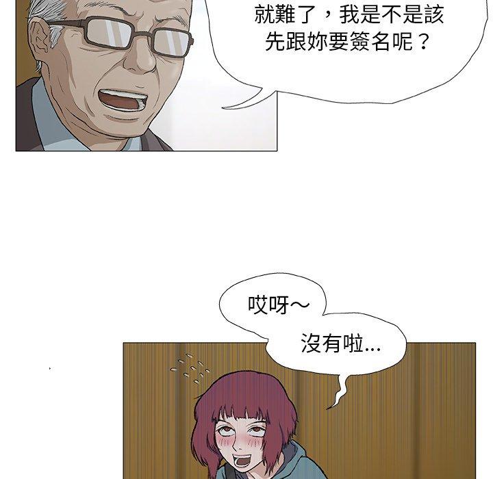 野狗 第 3 話 第41页