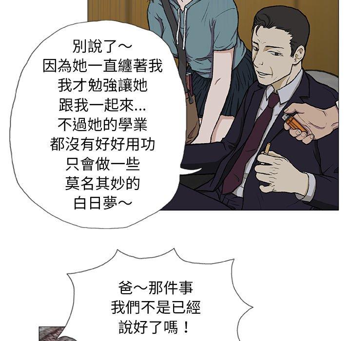 野狗 第 3 話 第42页