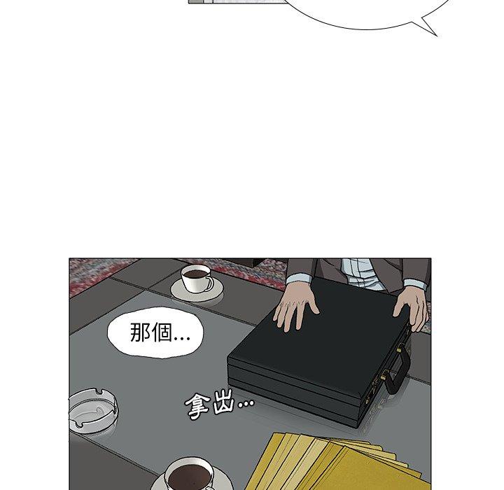野狗 第 3 話 第47页