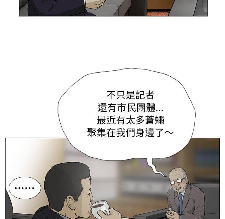 野狗 第 3 話 第49页