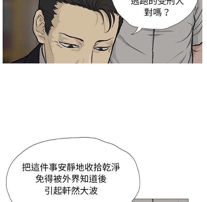 野狗 第 3 話 第62页