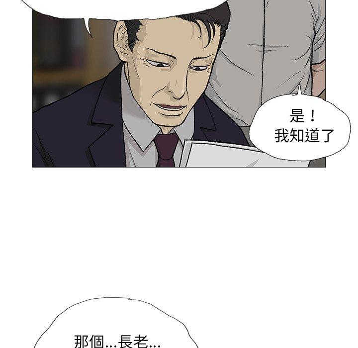 野狗 第 3 話 第63页