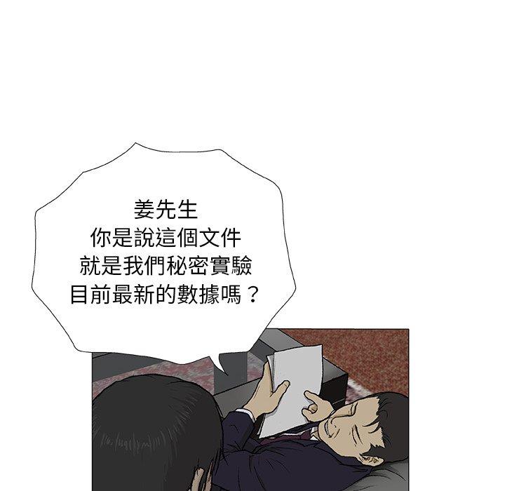野狗 第 3 話 第59页