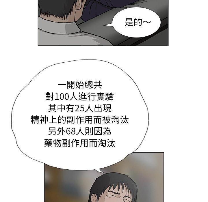 野狗 第 3 話 第60页