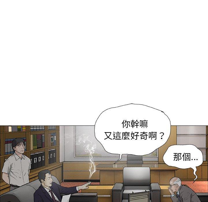 野狗 第 3 話 第65页