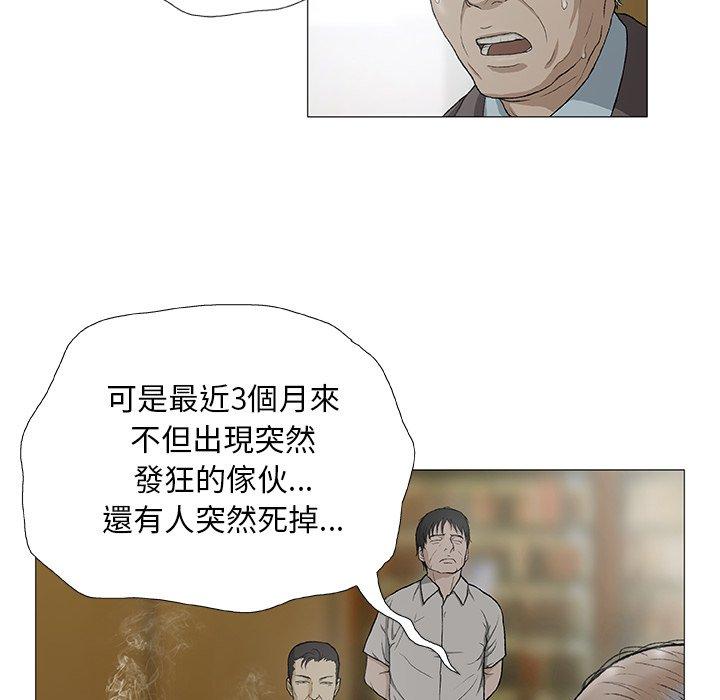 野狗 第 3 話 第67页
