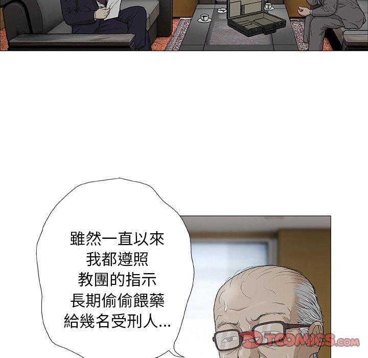 野狗 第 3 話 第66页