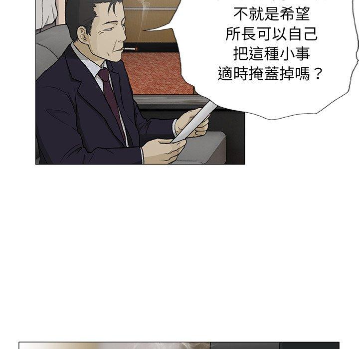 野狗 第 3 話 第69页