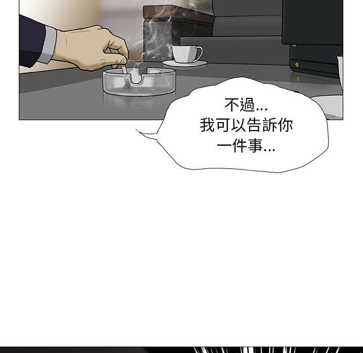 野狗 第 3 話 第70页