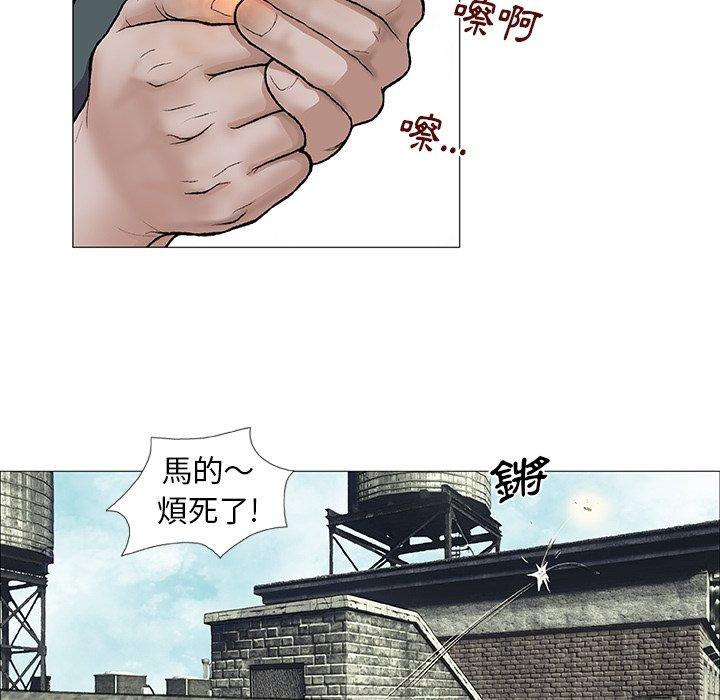 野狗 第 3 話 第74页