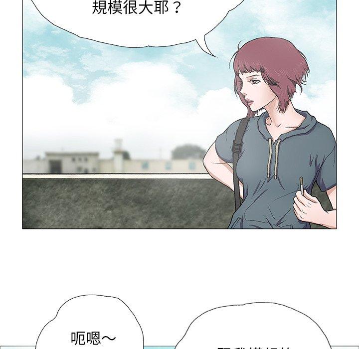 野狗 第 3 話 第77页