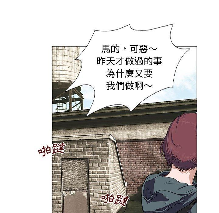 野狗 第 3 話 第79页