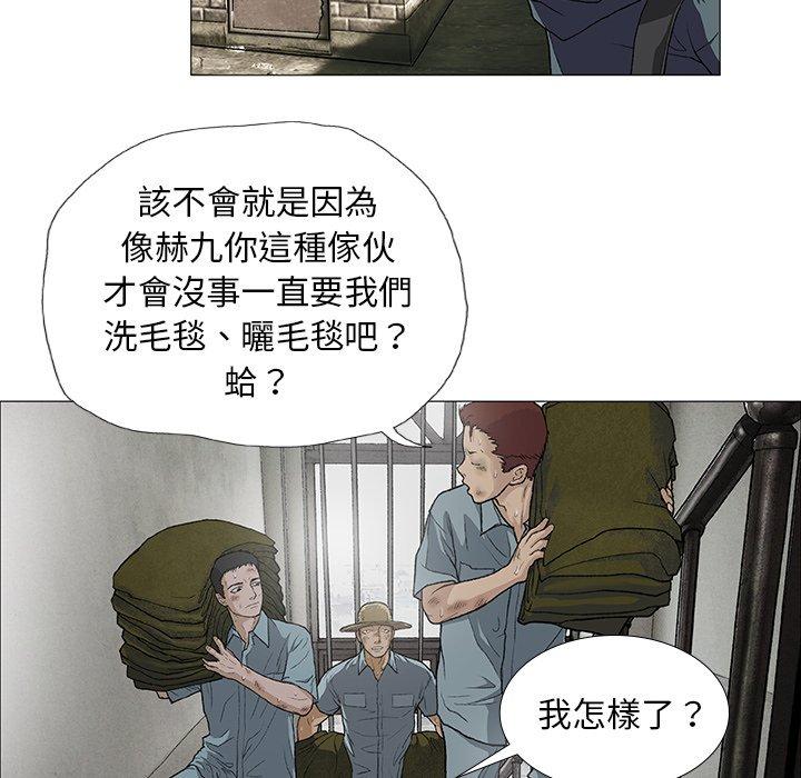 野狗 第 3 話 第80页