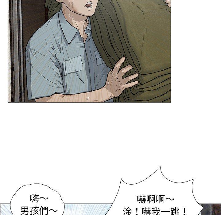 野狗 第 3 話 第84页