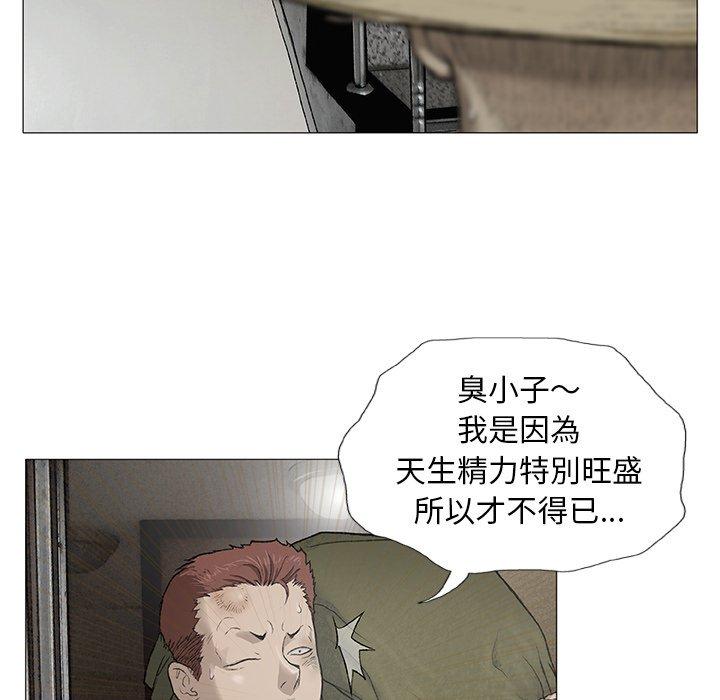 野狗 第 3 話 第83页
