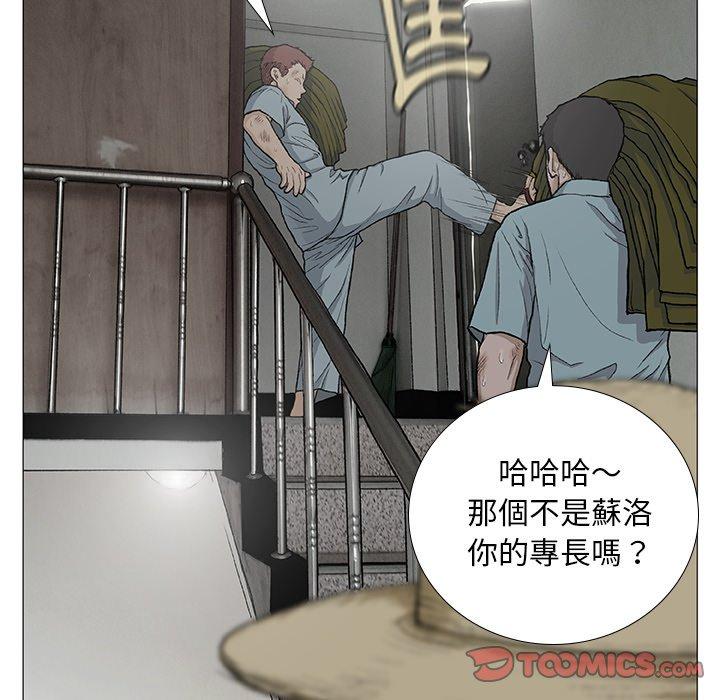野狗 第 3 話 第82页