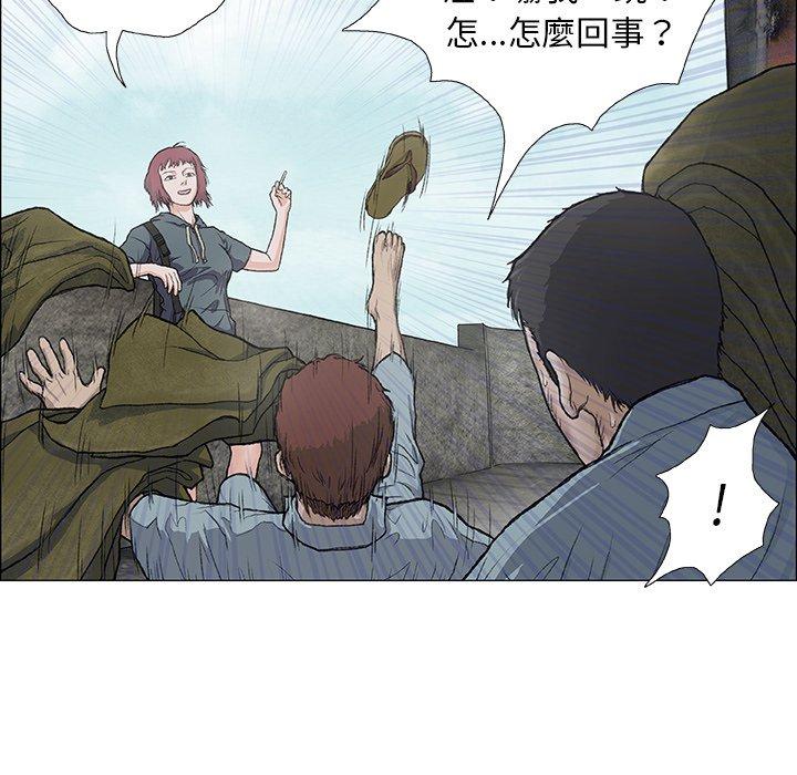 野狗 第 3 話 第85页