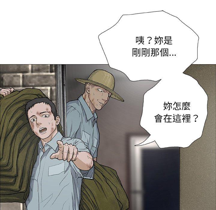 野狗 第 3 話 第86页