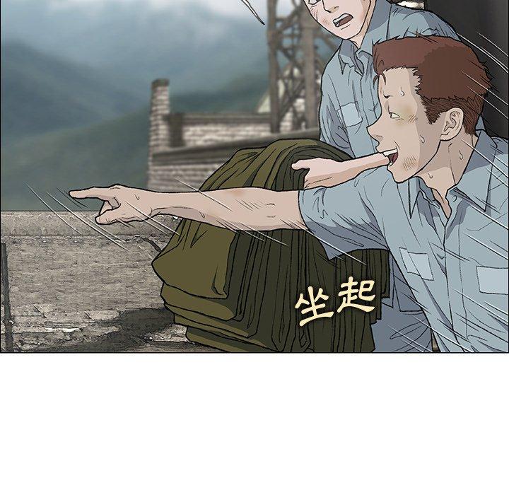 野狗 第 3 話 第90页