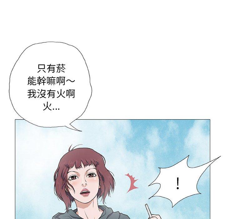野狗 第 3 話 第91页