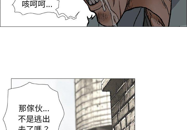 野狗 第 4 話 第4页