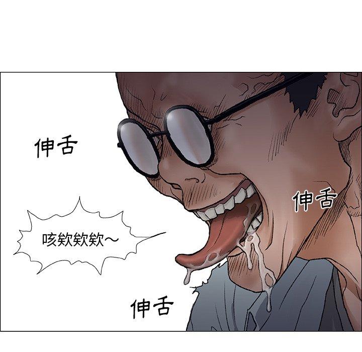 野狗 第 4 話 第8页