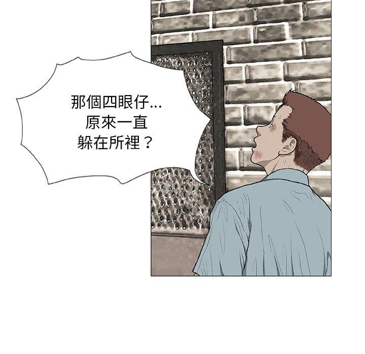 野狗 第 4 話 第6页