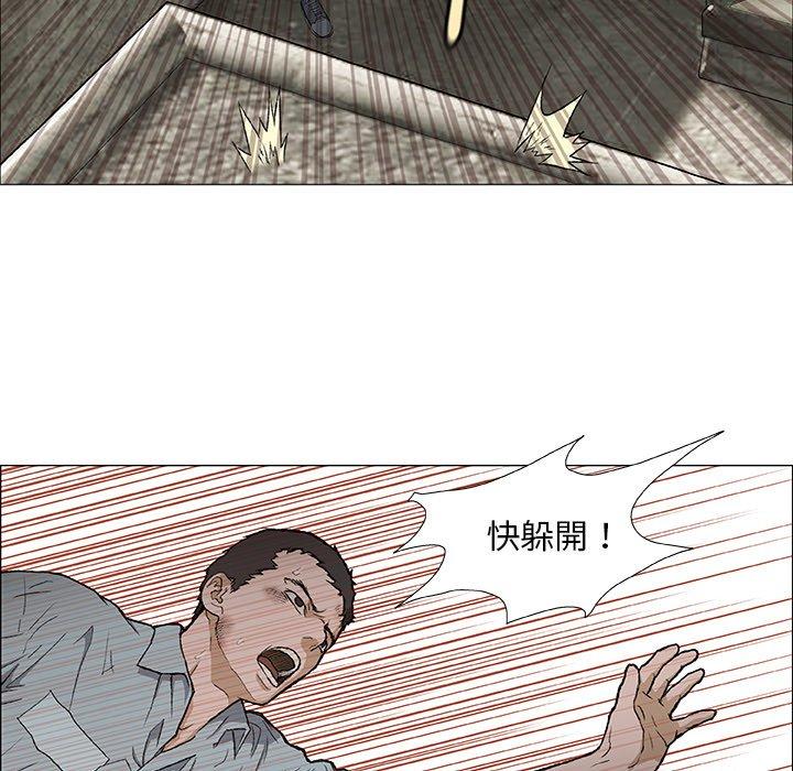 野狗 第 4 話 第10页