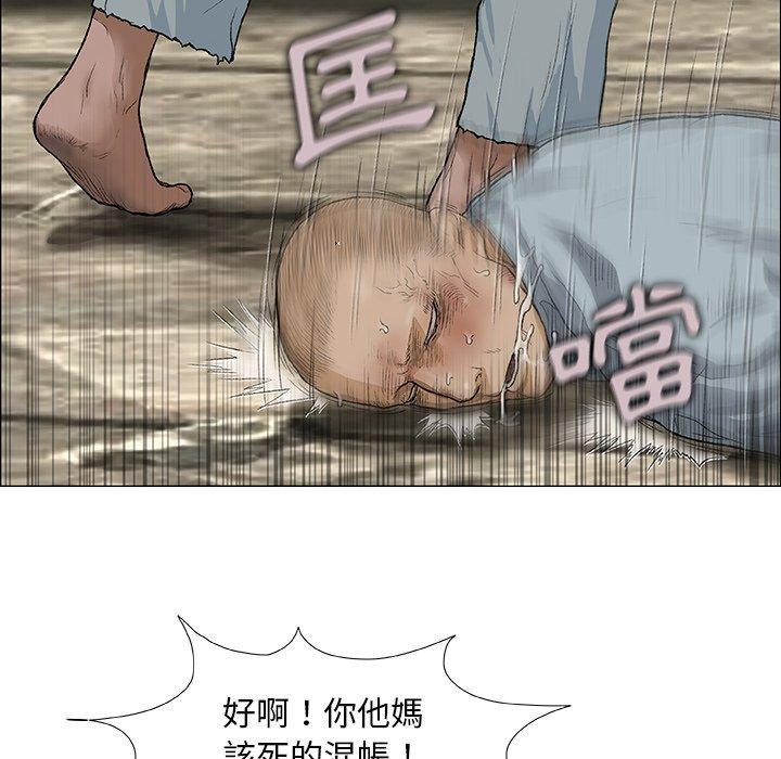 野狗 第 4 話 第31页