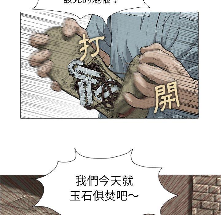 野狗 第 4 話 第32页