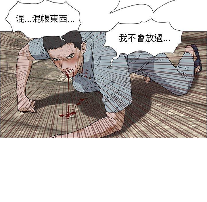 野狗 第 4 話 第42页