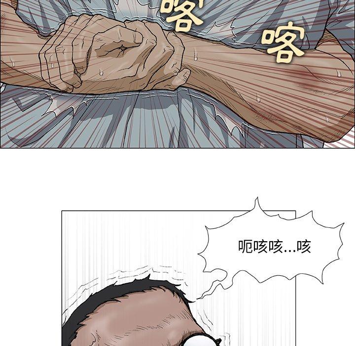野狗 第 4 話 第22页