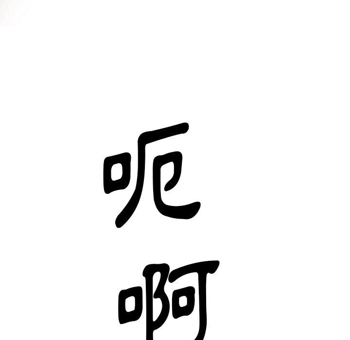 野狗 第 4 話 第46页