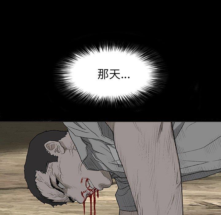 野狗 第 4 話 第55页