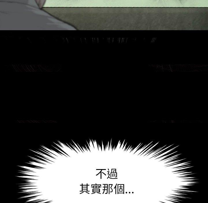 野狗 第 4 話 第59页