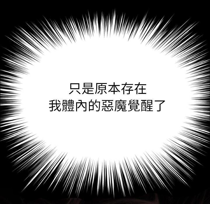 野狗 第 4 話 第61页