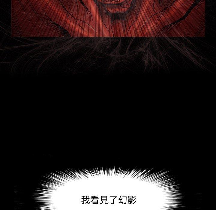 野狗 第 4 話 第63页