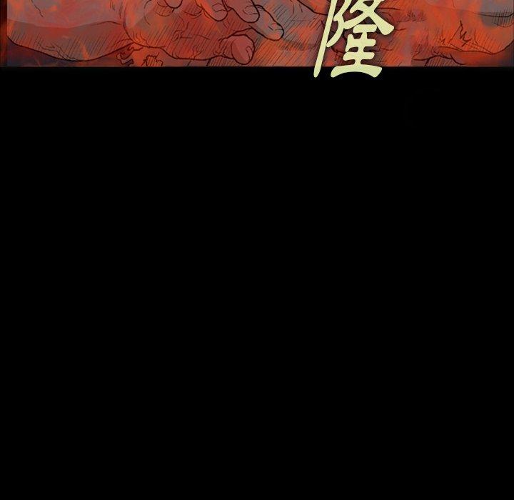 野狗 第 4 話 第79页