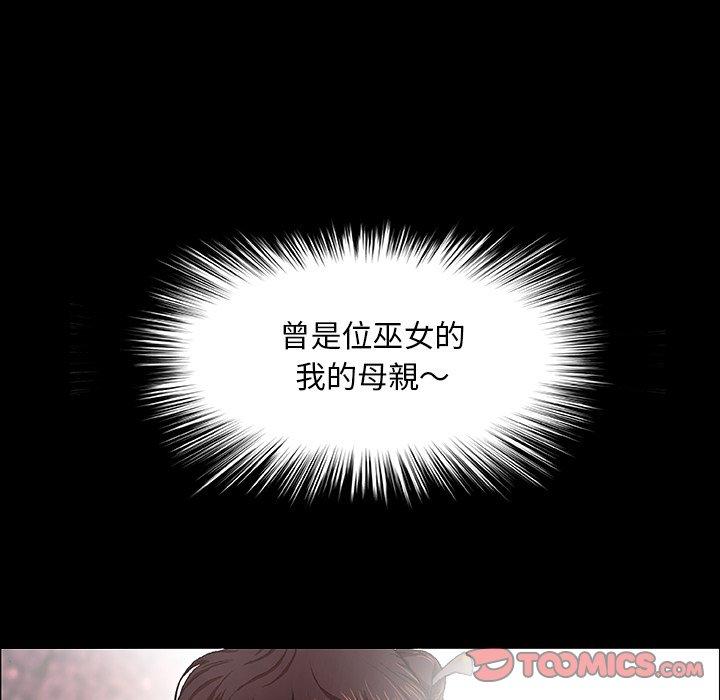 野狗 第 4 話 第66页