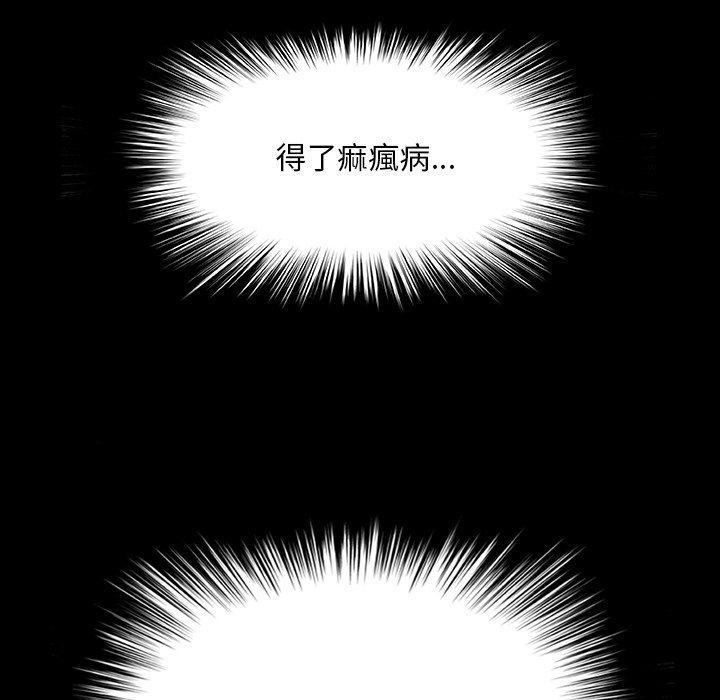 野狗 第 4 話 第68页
