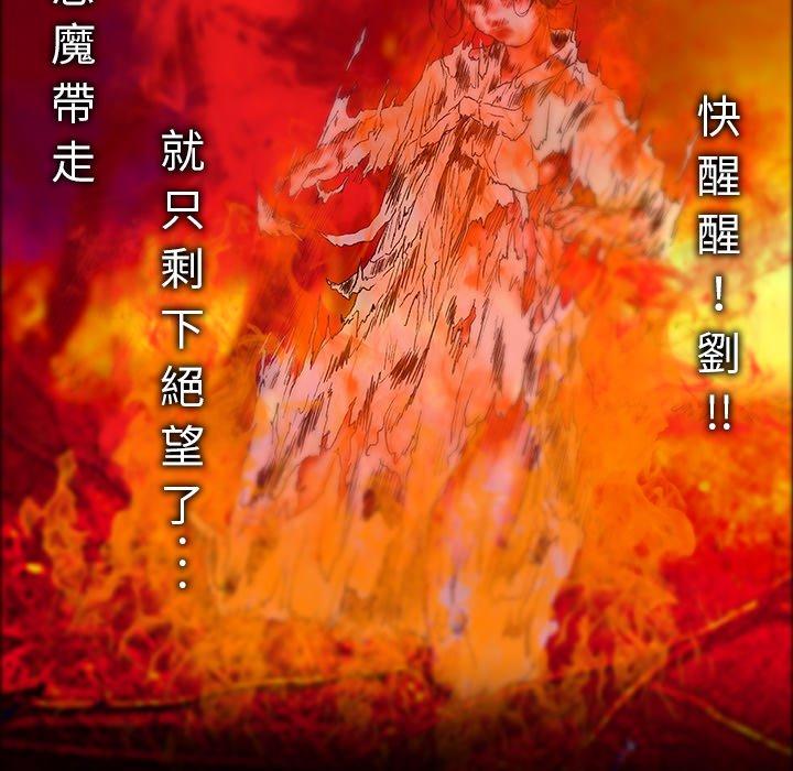 野狗 第 4 話 第73页